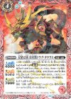  BS47-005 C 天星12宮 雷星獣ドラグ・タウラス(光導デッキCB収録) 