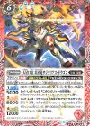 BS47-008 R 天星12宮 炎星竜サジタリアス・ドラゴン(光導デッキCB収録)