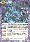  BS47-020 C 天星12宮 闇星魚ピスケガリオット(光導デッキCB収録) 