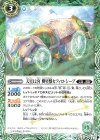 BS47-027 C 天星12宮 樹星獣セフィロ・シープ(光導デッキCB収録)
