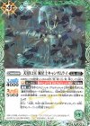  BS47-031 C 天星12宮 風星士キャンザムライ(光導デッキCB収録) 