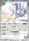  BS47-042 C 天星12宮 氷星獣レオザード(光導デッキCB収録) 