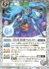 BS47-046 R 天星12宮 水星機アクエリーズナー(光導デッキCB収録)