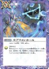  BS47-098 C カプリコンホール(光導デッキCB収録) 