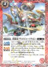 SD49-001 C 水瓶竜アクエリジャードラゴン(光導デッキCB収録)