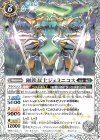 SD49-004 R 鋼鉄双士ジェミニコス(光導デッキCB収録)
