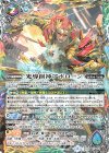  SD49-X04 X 光導創神アポローン(光導デッキCB収録) 