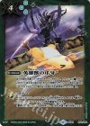  BS45-093 C 英雄獣の爪牙(LM19収録/2019年度版) 