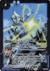  LM19-U02 - ウルトラマンフーマ 
