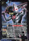  LM19-U05 - ウルトラマンオーブダークノワールブラックシュバルツ 