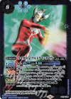 LM19-U06 - タイガの父 ウルトラマンタロウ