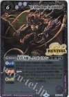  LM22-01A - 北斗七星龍ジーク・アポロドラゴン 