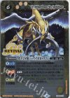  LM22-01T - 北斗七星龍ジーク・アポロドラゴン 