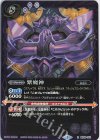  BS39-051 R 紫魔神(LM22収録/2022年度版) 