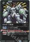  BS39-055 R 白魔神(LM22収録/2022年度版) 