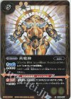 BS39-057 R 黄魔神(LM22収録/2022年度版) 