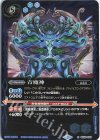  BS39-059 R 青魔神(LM22収録/2022年度版) 