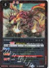  BS60-007 R 赤刃竜ワイバルト（リミテッドパック 2022 契約編 Vol.1収録） 