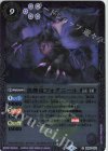  BS60-024 C 黒煙竜フォグニール（リミテッドパック 2022 契約編 Vol.1収録） 