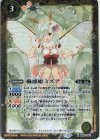 BS60-051 M 蠱惑姫ミズア（リミテッドパック 2022 契約編 Vol.1収録） 