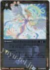 サンクティファイドライト（リミテッドパック 2022 契約編 Vol.1収録）