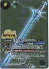  BS51-CP04 SEC 天空の光剣クラウン・ソーラー（リミテッドパック 2022 契約編 Vol.1収録/2022年度/SECRET) 