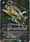  P17-15 SEC 六輝銃グランツシュタイン（リミテッドパック 2022 契約編 Vol.1収録/2022年度/SECRET) 