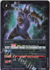  BS61-012 R ケムリヒグマ（リミテッドパック 2023 契約編 Vol.2収録/2023年度版） 