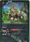 BS61-029 R G∴B 大王エレク＝ラム（リミテッドパック 2023 契約編 Vol.2収録/2023年度版）