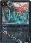 BS62-067 C 氷結都市リースグラード（リミテッドパック 2023 契約編 Vol.2収録/2023年度版）
