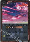  BS62-070 C リパルサーフレイム（リミテッドパック 2023 契約編 Vol.2収録/2023年度版） 