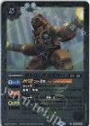  BS63-050 C ガトリングリズリー（リミテッドパック 2024 契約編:界収録/2024年度版） 