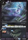  BS73-017 R 黒青の風霊(リミテッドパック2026 契約編:環 Vol.1収録/2026年度版) 