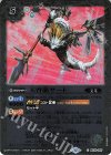 BS74-047 C 天啓龍サート(リミテッドパック2026 契約編:環 Vol.2収録/2026年度版)