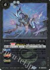 BS74-048 C 天啓龍アート(リミテッドパック2026 契約編:環 Vol.2収録/2026年度版)