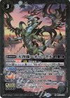 BS75-030 M 天啓龍パチハッタル(リミテッドパック2026 契約編:環 Vol.2収録/2026年度版)