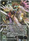 BS46-X04 X-SEC 鋼鉄騎神アテナイアー(リミテッドパック2024 契約編:真 Vol.1収録/2024年度版/SECRET)