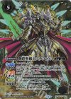  BS47-045 M-SEC 鋼鉄聖機士ステファノス(リミテッドパック2024 契約編:真 Vol.1収録/2024年度版/SECRET) 
