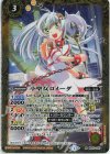 BS27-037 M 小聖女ロメーダ(リミテッドパック2025 契約編:真 Vol.1収録/2025年度版)