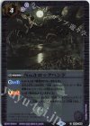 BS31-088 C No.3 ロックハンド(リミテッドパック2025 契約編:真 Vol.1収録/2025年度版)