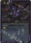 BS31-100 R 式鬼神オブザデッド(リミテッドパック2025 契約編:真 Vol.1収録/2025年度版)