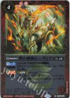 BS35-005 C 甲の使徒レーディア(リミテッドパック2025 契約編:真 Vol.1収録/2025年度版)