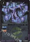 BS45-010 C 魔界預言者マル・ドロム(リミテッドパック2025 契約編:真 Vol.1収録/2025年度版)