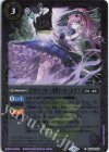 BS46-020 C ゴッドシーカー 司書ドール†レナ†(リミテッドパック2025 契約編:真 Vol.1収録/2025年度版)
