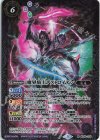 BS46-028 M 魔界騎士デストロイデン(リミテッドパック2025 契約編:真 Vol.1収録/2025年度版)
