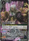 BS46-X10 X 創界神ヘラ(リミテッドパック2025 契約編:真 Vol.1収録/2025年度版)