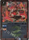 BS48-003 C ゴッドシーカー 祈祷竜アビナヤ(リミテッドパック2025 契約編:真 Vol.1収録/2025年度版)