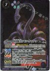 BS48-031 M 原初蛇皇アモン・ケマテラ(リミテッドパック2025 契約編:真 Vol.1収録/2025年度版)