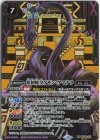 BS48-031 M-SEC 原初蛇皇アモン・ケマテラ(リミテッドパック2025 契約編:真 Vol.1収録/2025年度版/SECRET)