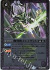 BS68-019 C 魔導剣士ジャヴィル(リミテッドパック2025 契約編:真 Vol.2収録/2025年度版)